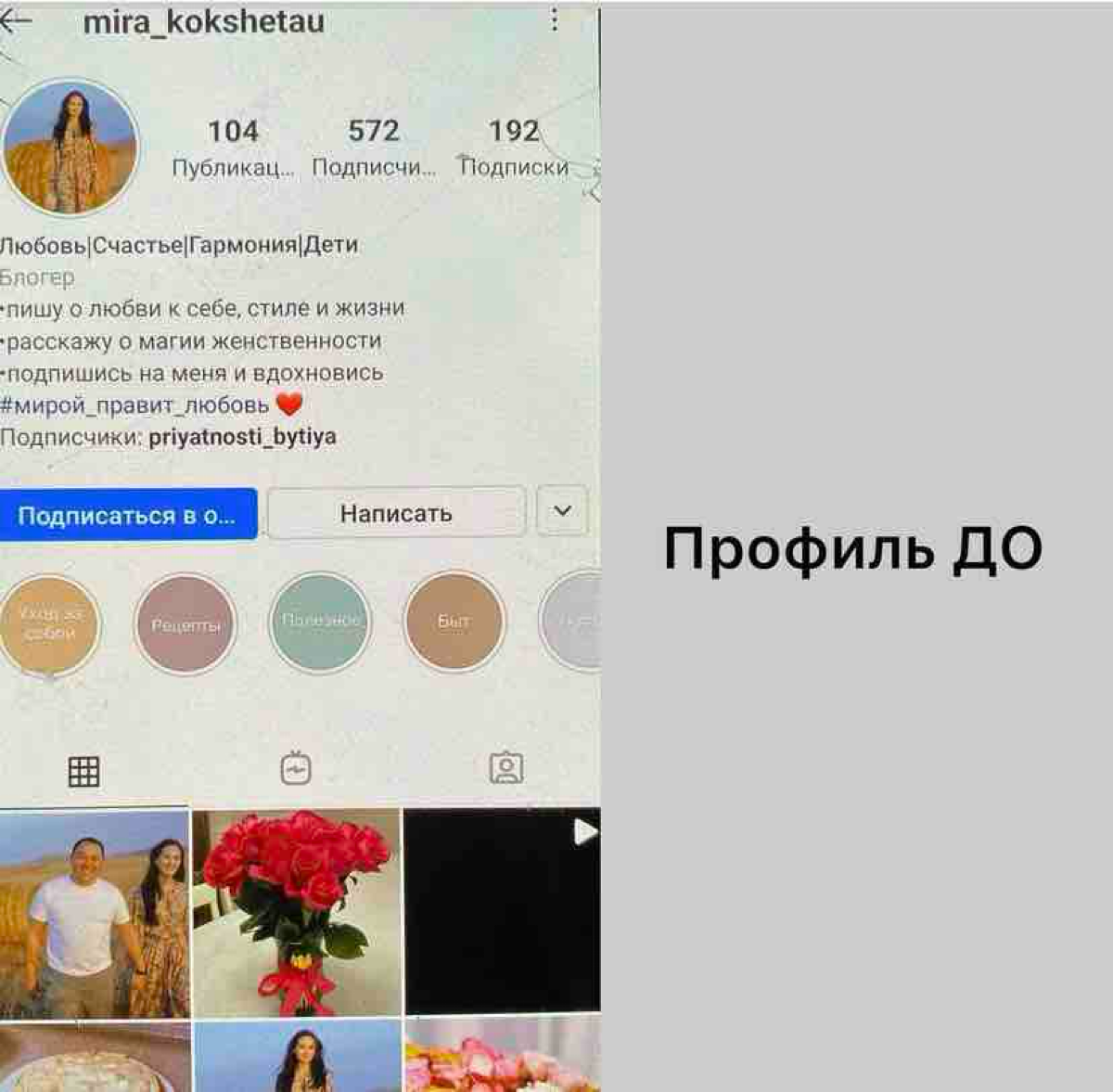 Айгерим Елюбаева