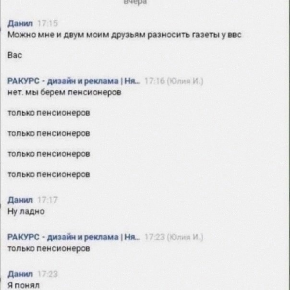 Как относитесь к эйджизму при приеме на работу? | Сетка — социальная сеть от hh.ru