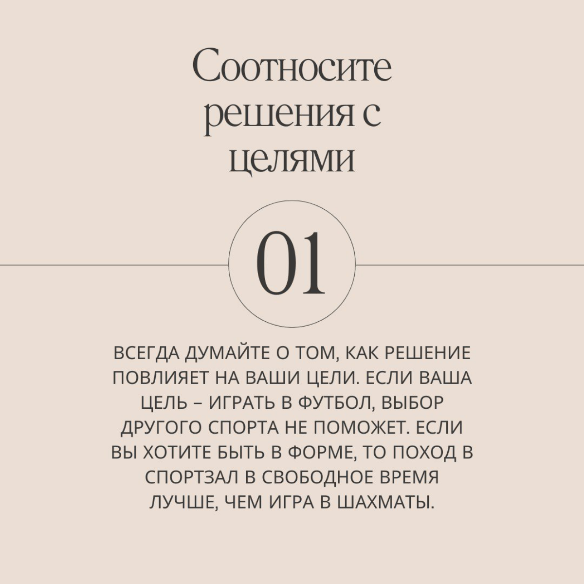 Как лучше принимать решения | Сетка — социальная сеть от hh.ru