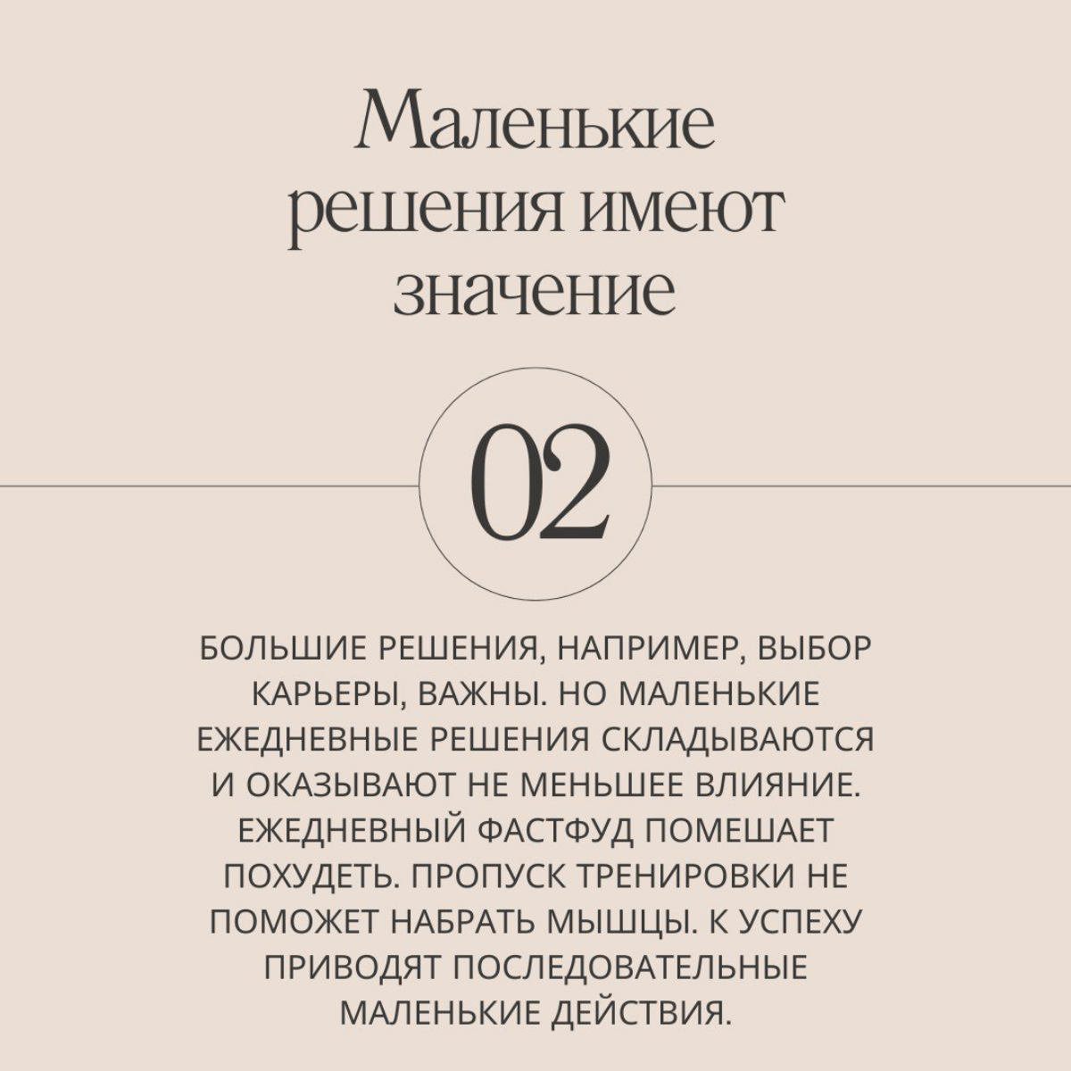 Как лучше принимать решения | Сетка — социальная сеть от hh.ru
