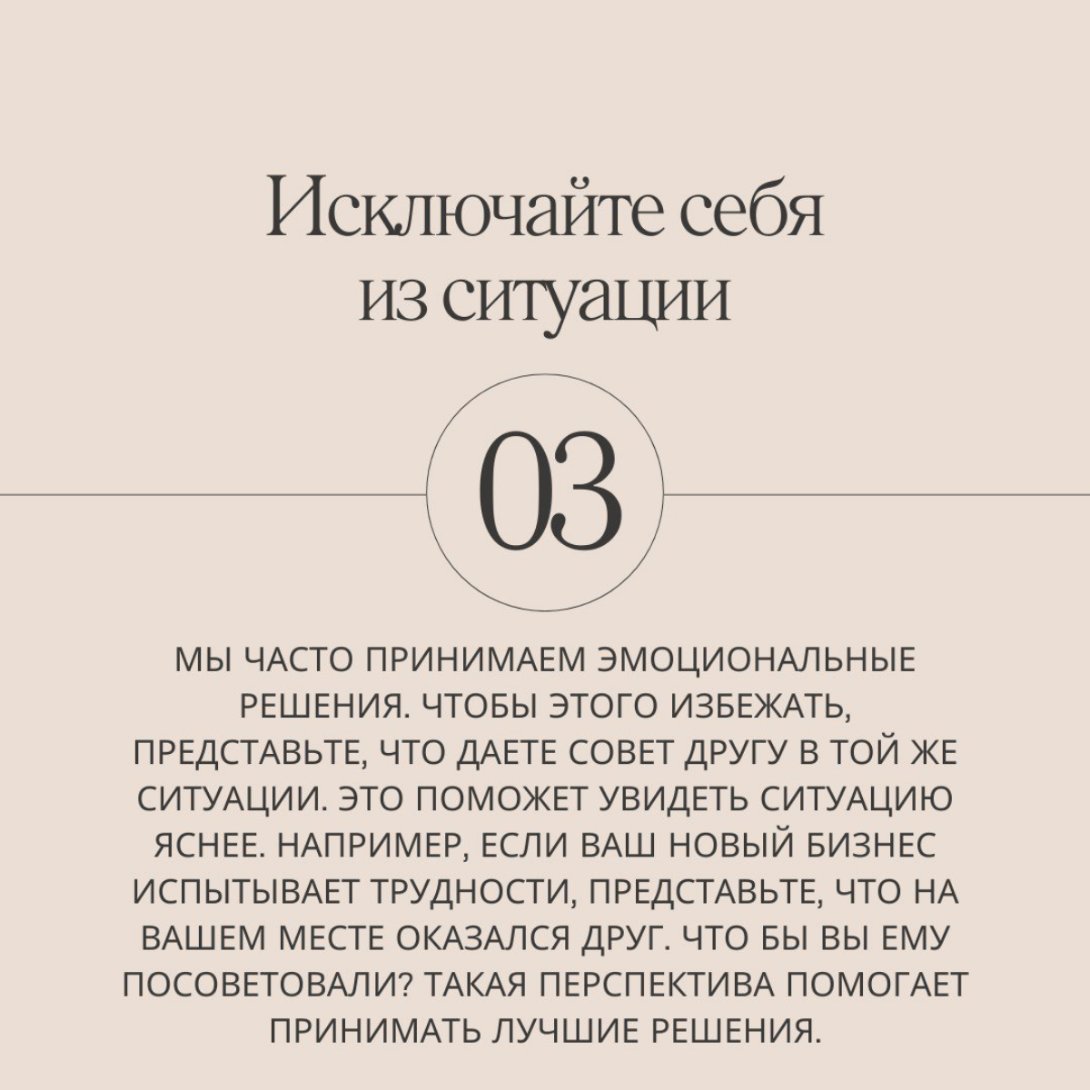 Как лучше принимать решения | Сетка — социальная сеть от hh.ru