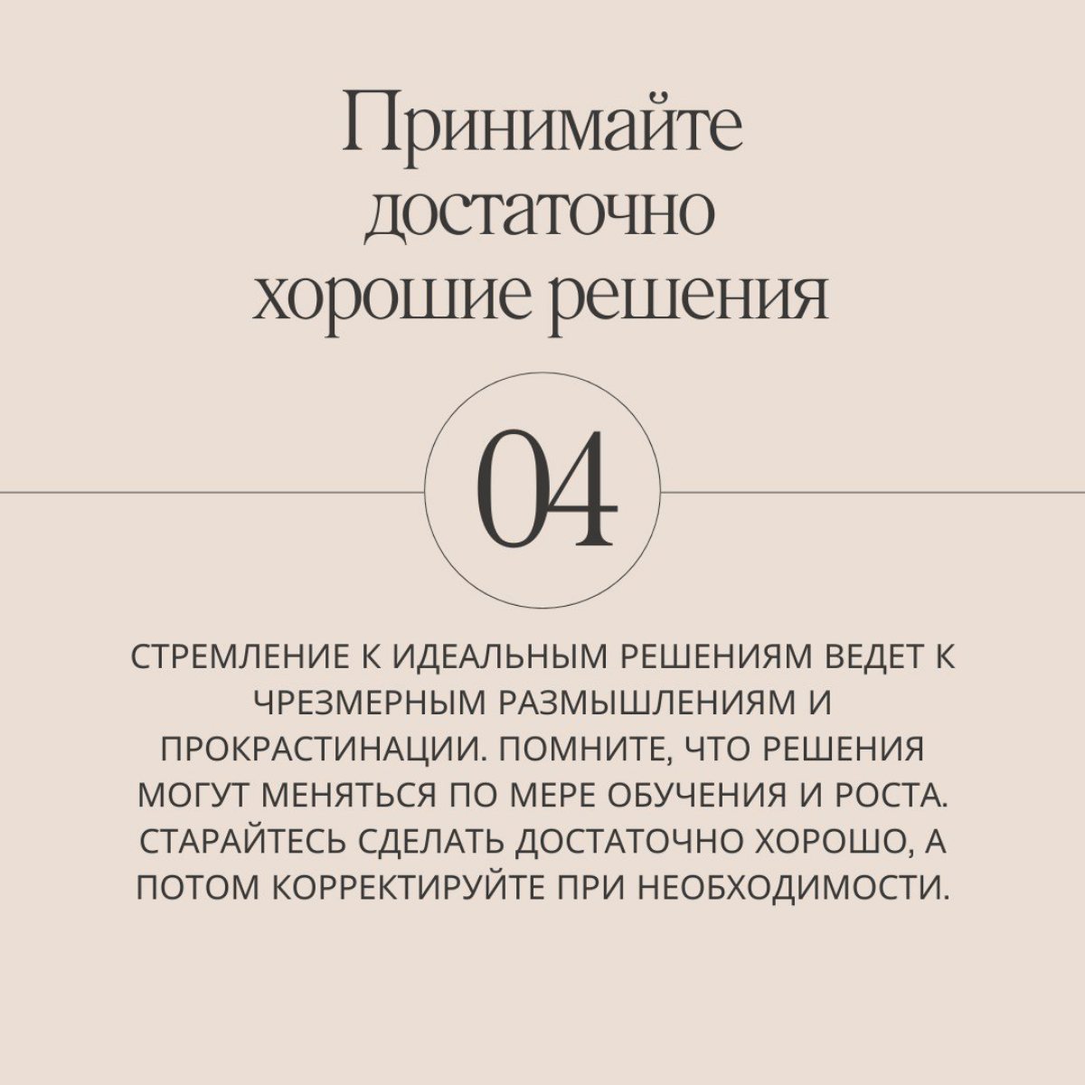 Как лучше принимать решения | Сетка — социальная сеть от hh.ru