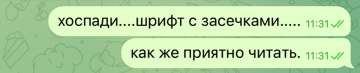 Когда тебе присылают текст на проверку, и ты сразу его ненавидишь | Сетка — социальная сеть от hh.ru