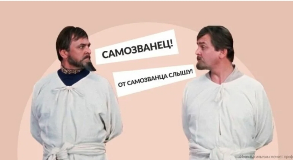 Синдром самозванца - с чем едят и как переварить | Сетка — социальная сеть от hh.ru