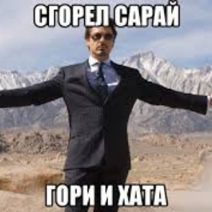 Федя Уу | Сетка — социальная сеть от hh.ru