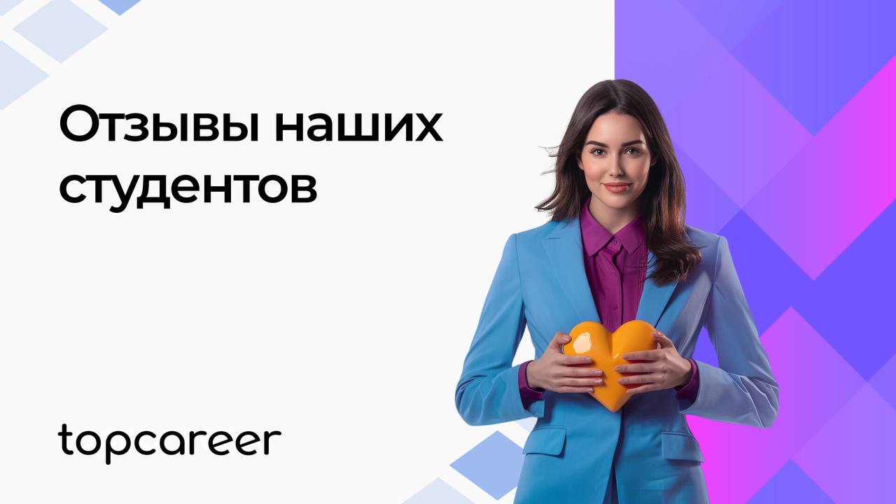 🔥Лето в разгаре, и у нас отличные новости!
📊Недавний анализ обратной связи подтвердил успех наших курсов: средняя оценка пользователей наших образовательных продуктов – 9 из 10 | Сетка — социальная сеть от hh.ru