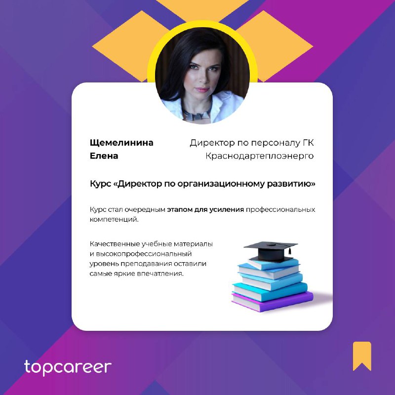 🔥Лето в разгаре, и у нас отличные новости!
📊Недавний анализ обратной связи подтвердил успех наших курсов: средняя оценка пользователей наших образовательных продуктов – 9 из 10 | Сетка — социальная сеть от hh.ru