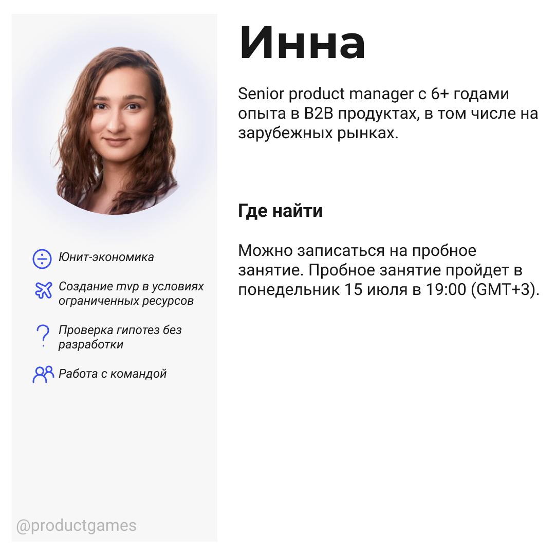 У нас пополнение!
Рада познакомить вас наконец поближе с менторами кейс-клуба. Кратко их био, сильные стороны и когда можно к ним прийти на бесплатную пробную встречу - на картинках к этому посту | Сетка — социальная сеть от hh.ru