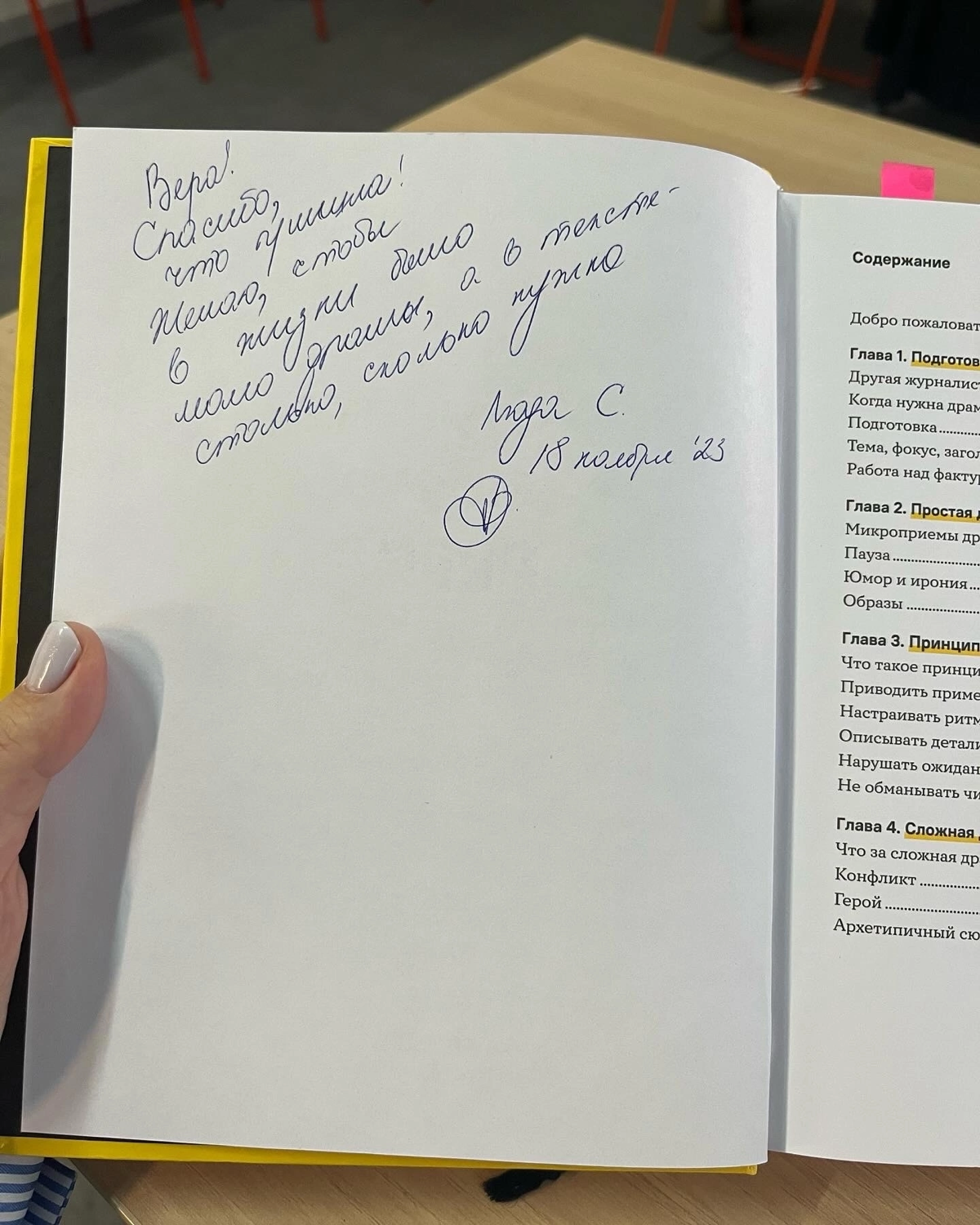Сохраняю для истории, как пила шампанское с Людой Сарычевой в офисе Додо Пиццы и чувствовала себя потрясающе.
Очное обучение — топ! Лучшая в мире командировка🧡 | Сетка — социальная сеть от hh.ru