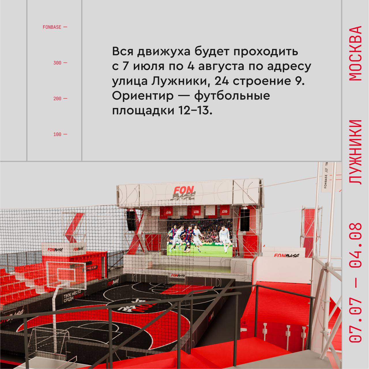 🔦 Fonbet в Лужниках
БК на месяц открыла Fonbase — пространство для спорта и lifestyle активностей.
Выглядит приятно, позитивно, солидно.
🤔 Но я же должен проверить
Пишут про свободный вход | Сетка — социальная сеть от hh.ru