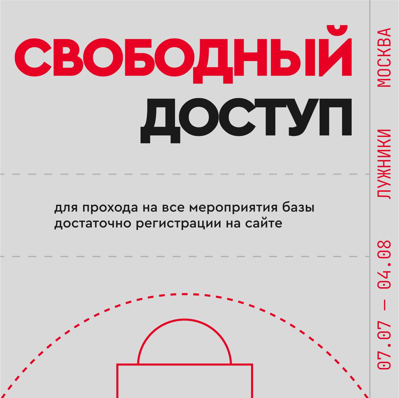 🔦 Fonbet в Лужниках
БК на месяц открыла Fonbase — пространство для спорта и lifestyle активностей.
Выглядит приятно, позитивно, солидно.
🤔 Но я же должен проверить
Пишут про свободный вход | Сетка — социальная сеть от hh.ru