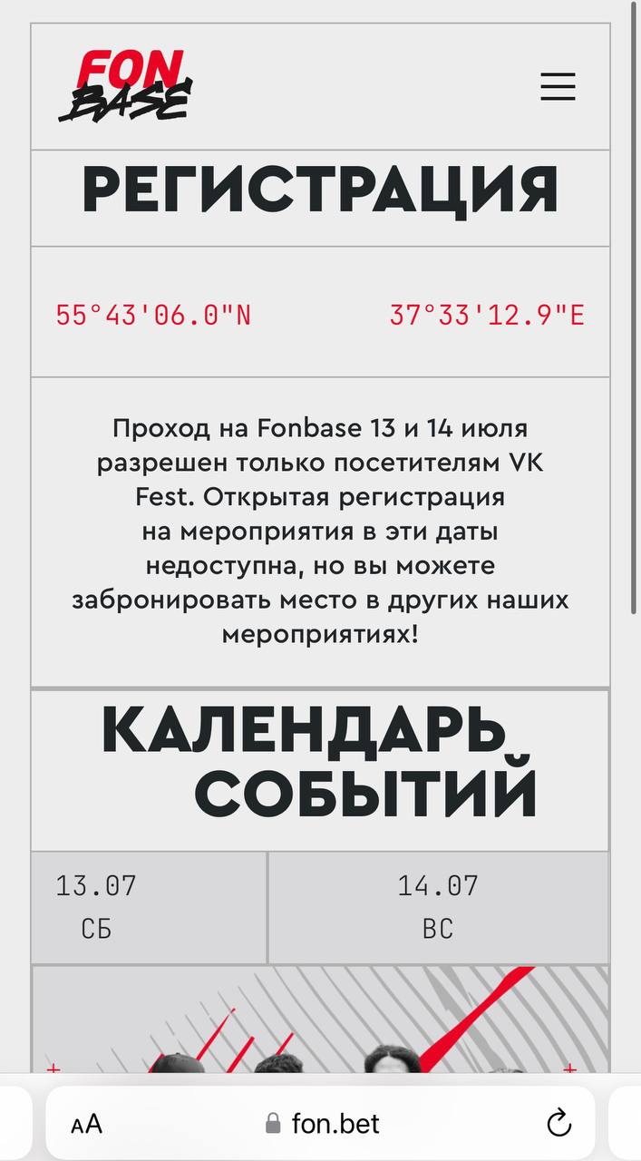 🔦 Fonbet в Лужниках
БК на месяц открыла Fonbase — пространство для спорта и lifestyle активностей.
Выглядит приятно, позитивно, солидно.
🤔 Но я же должен проверить
Пишут про свободный вход | Сетка — социальная сеть от hh.ru