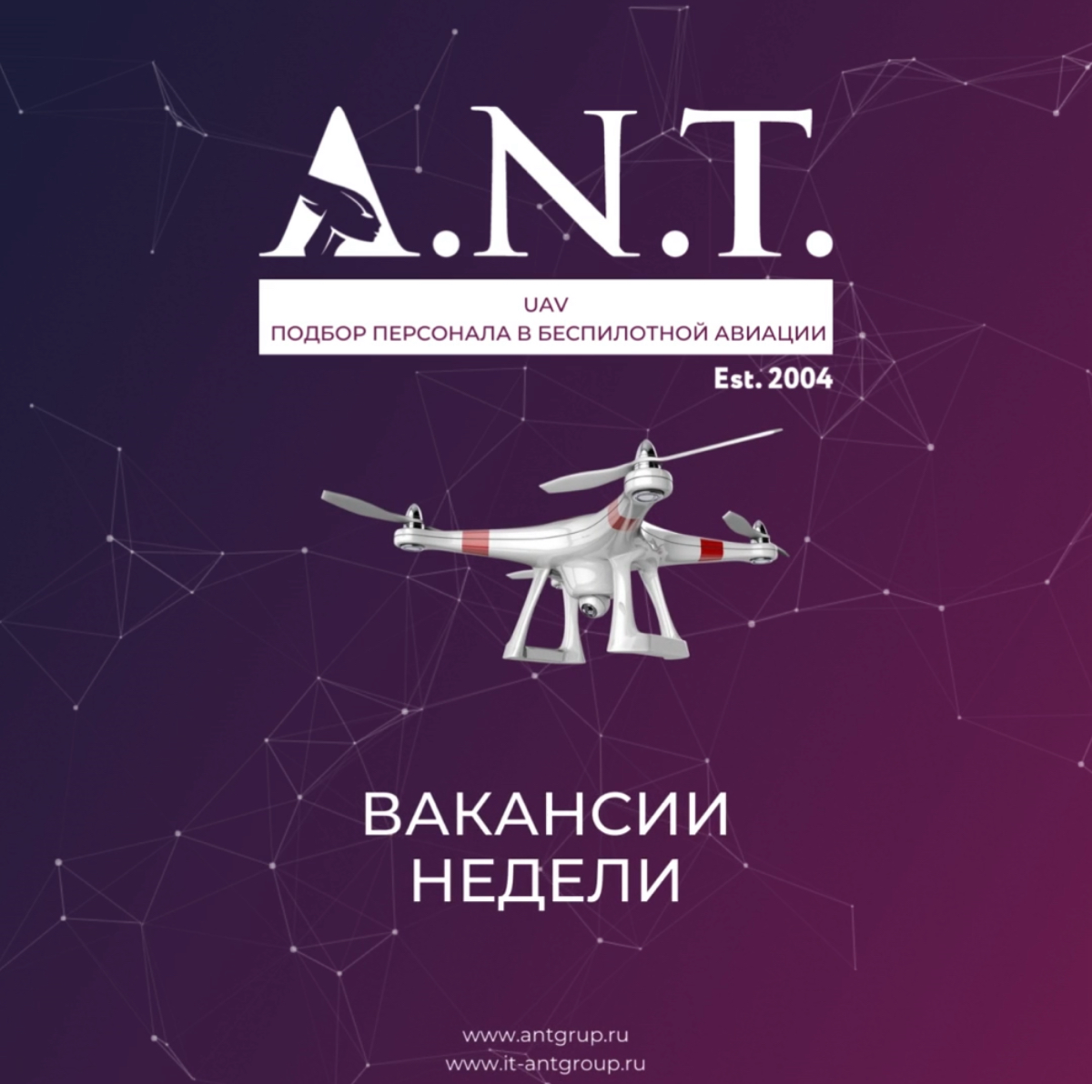 🆕 15+ вакансий только БПЛА! 🛫 | Сетка — социальная сеть от hh.ru