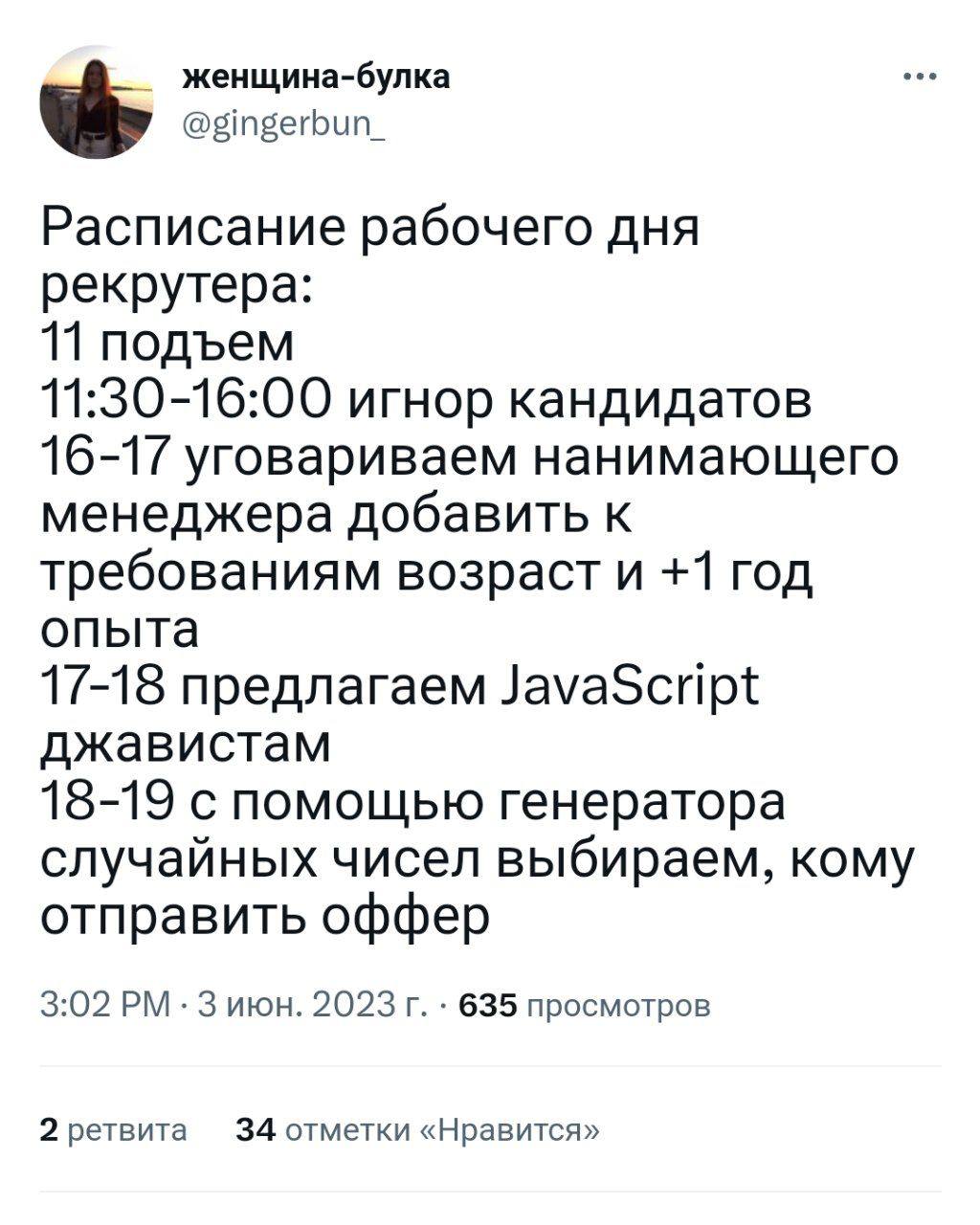 Что думают кандидаты о работе эйчара 😬
#юмор #HRюмор #мем #HR #Humanconf | Сетка — социальная сеть от hh.ru
