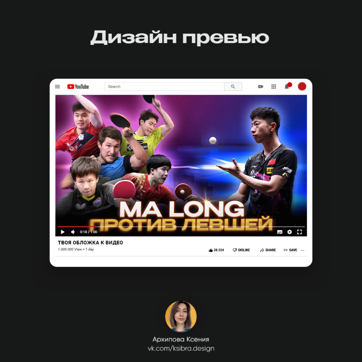 Всем привет! Меня зовут Ксения и я — графический дизайнер! ✋
В своей жизни приобрела множество навыков: инженер, художник, мама — всё это про меня | Сетка — социальная сеть от hh.ru