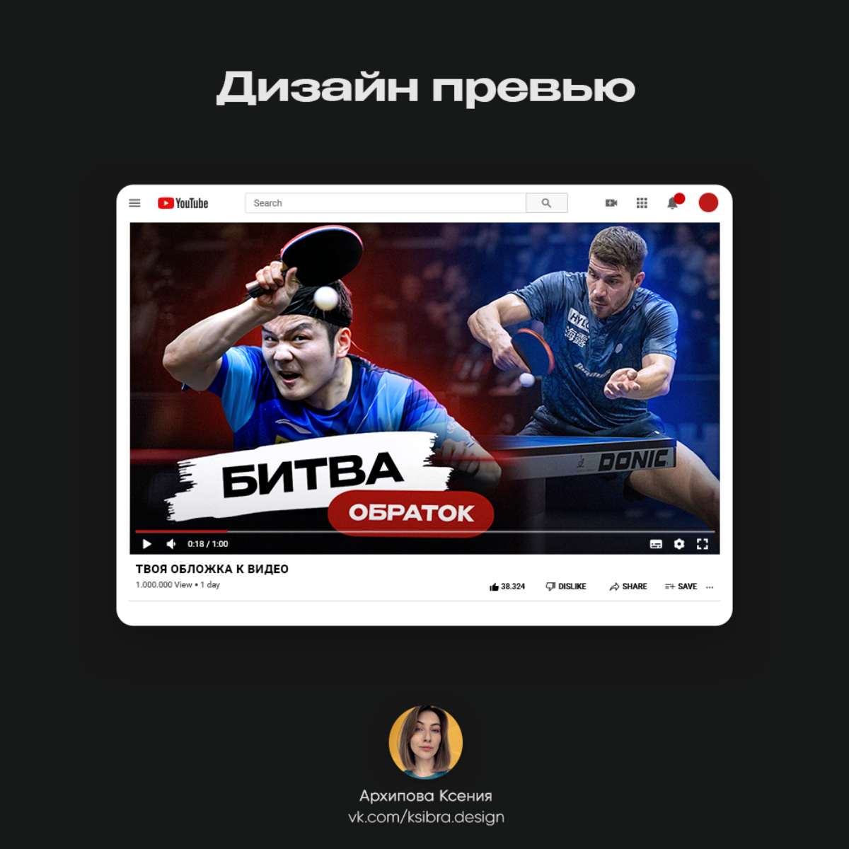 Всем привет! Меня зовут Ксения и я — графический дизайнер! ✋
В своей жизни приобрела множество навыков: инженер, художник, мама — всё это про меня | Сетка — социальная сеть от hh.ru