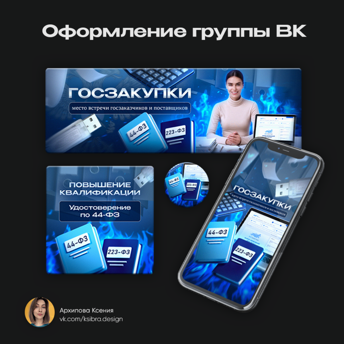 Всем привет! Меня зовут Ксения и я — графический дизайнер! ✋
В своей жизни приобрела множество навыков: инженер, художник, мама — всё это про меня | Сетка — социальная сеть от hh.ru
