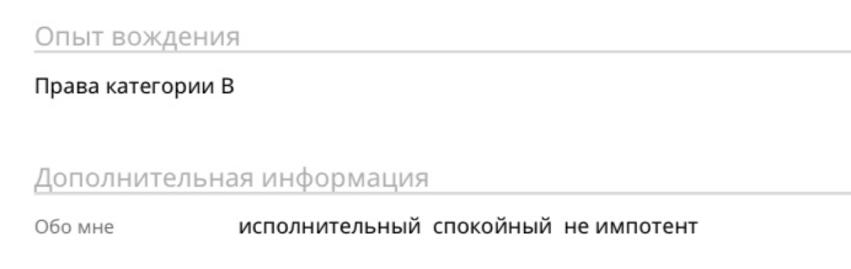 Хорошие качества и информация полезная на должность прораба
#кандидатывдепутаты | Сетка — социальная сеть от hh.ru