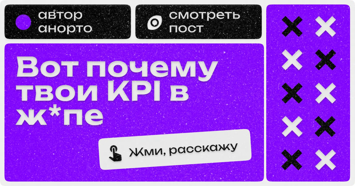 Я знаю, почему твоя реклама не работает… | Сетка — социальная сеть от hh.ru