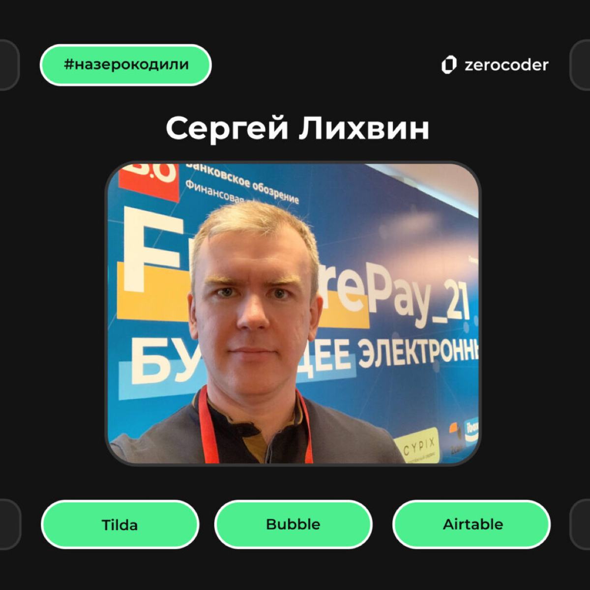 От проверки гипотез к собственной студии | Сетка — социальная сеть от hh.ru