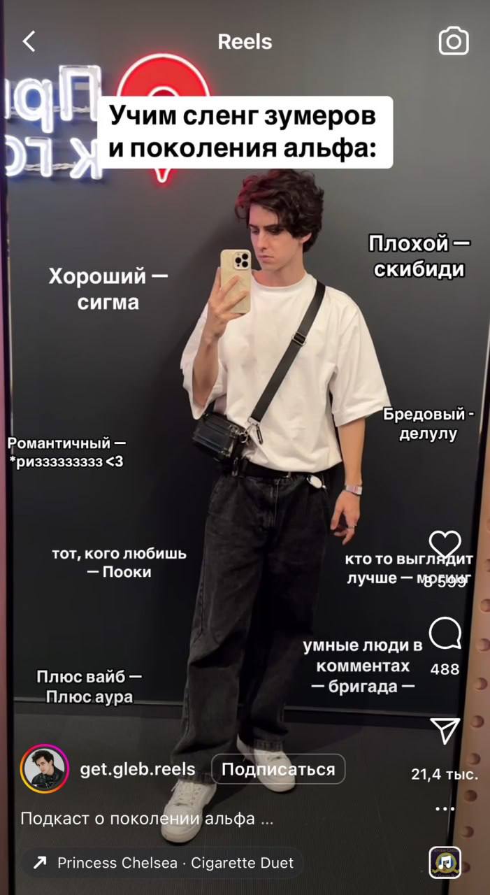Подъехала новая порция русского-зумерского словаря! Пора на Duolingo добавлять новый язык
@kusok\digital | Сетка — социальная сеть от hh.ru
