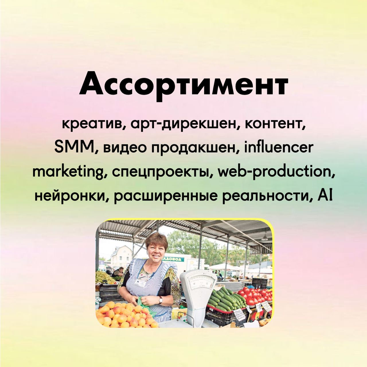 Мы Ailove, а вы кто?❤️
Решили подготовить короткие факты о  нас, чтобы поближе познакомиться с вами! | Сетка — социальная сеть от hh.ru