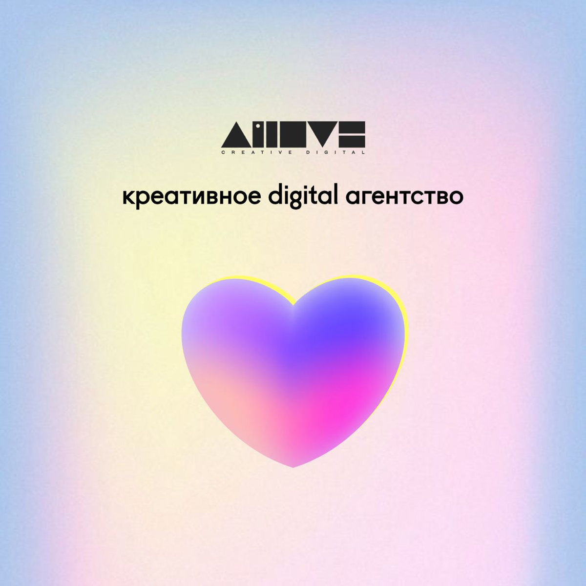 Мы Ailove, а вы кто?❤️
Решили подготовить короткие факты о  нас, чтобы поближе познакомиться с вами! | Сетка — социальная сеть от hh.ru
