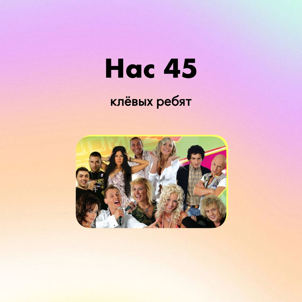 Мы Ailove, а вы кто?❤️
Решили подготовить короткие факты о  нас, чтобы поближе познакомиться с вами! | Сетка — социальная сеть от hh.ru