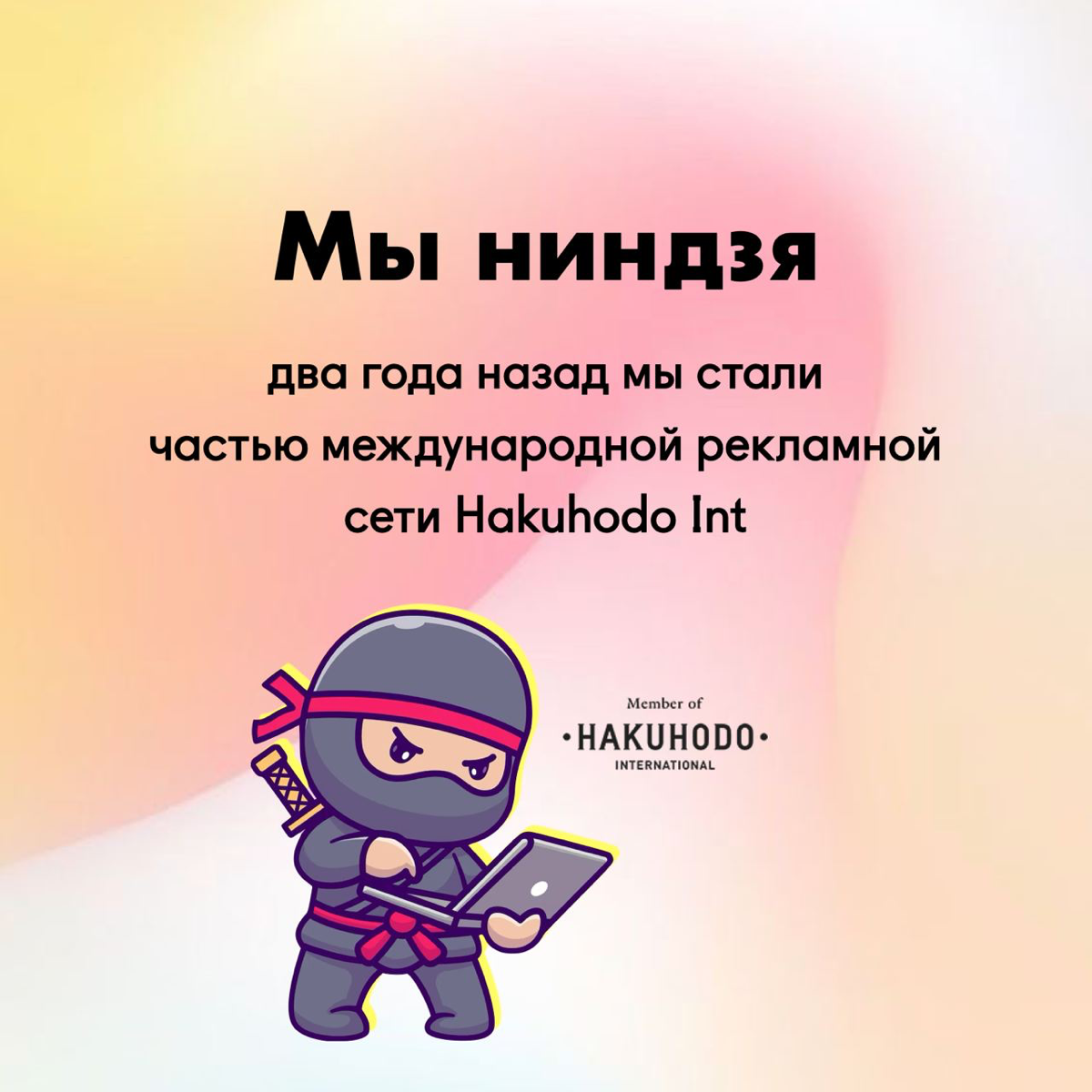 Мы Ailove, а вы кто?❤️
Решили подготовить короткие факты о  нас, чтобы поближе познакомиться с вами! | Сетка — социальная сеть от hh.ru