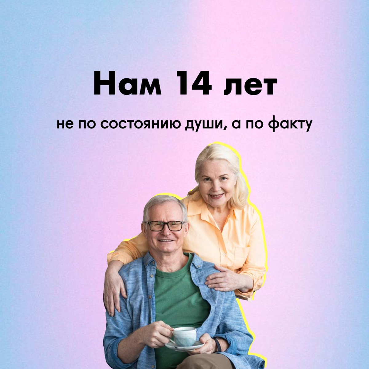 Мы Ailove, а вы кто?❤️
Решили подготовить короткие факты о  нас, чтобы поближе познакомиться с вами! | Сетка — социальная сеть от hh.ru
