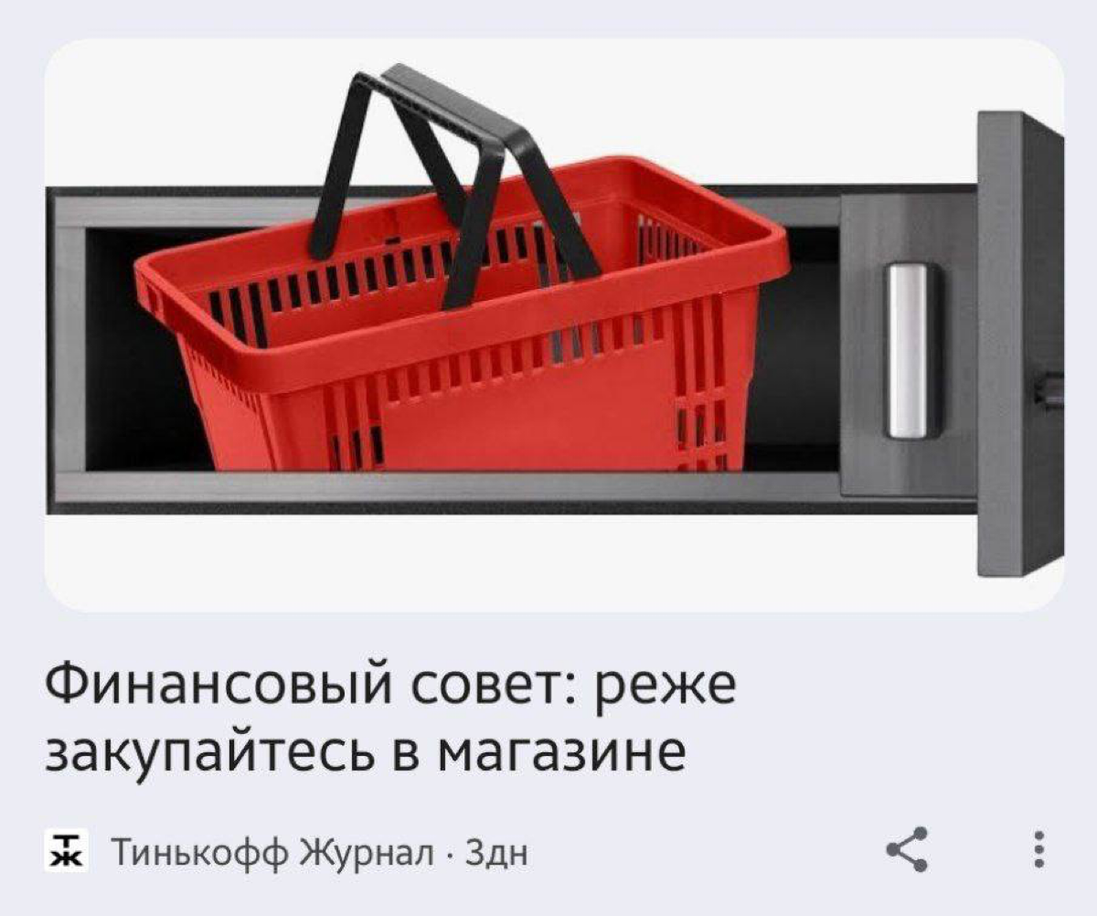 Уроки финансовой грамотности подъехали | Сетка — социальная сеть от hh.ru