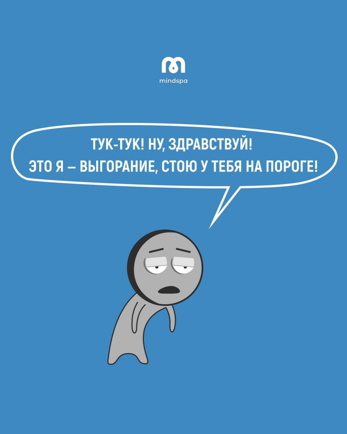 Еще несколько фактов про выгорание | Сетка — социальная сеть от hh.ru