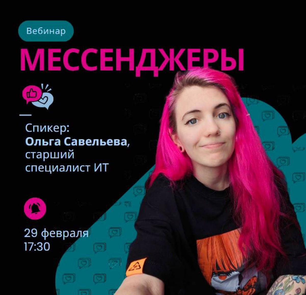 ТАК! КАРОЧ ВРЫВАЮСЬ В ЛЕНТУ ПОСЛЕ ВЫХОДНЫХ!🗿
Продолжаю рубрику внутриком.com (вдруг кому-то интересно закулисье других работёнок) и сегодня про
идеи.
Есть ли у вас в компании тема года? У нас есть | Сетка — социальная сеть от hh.ru