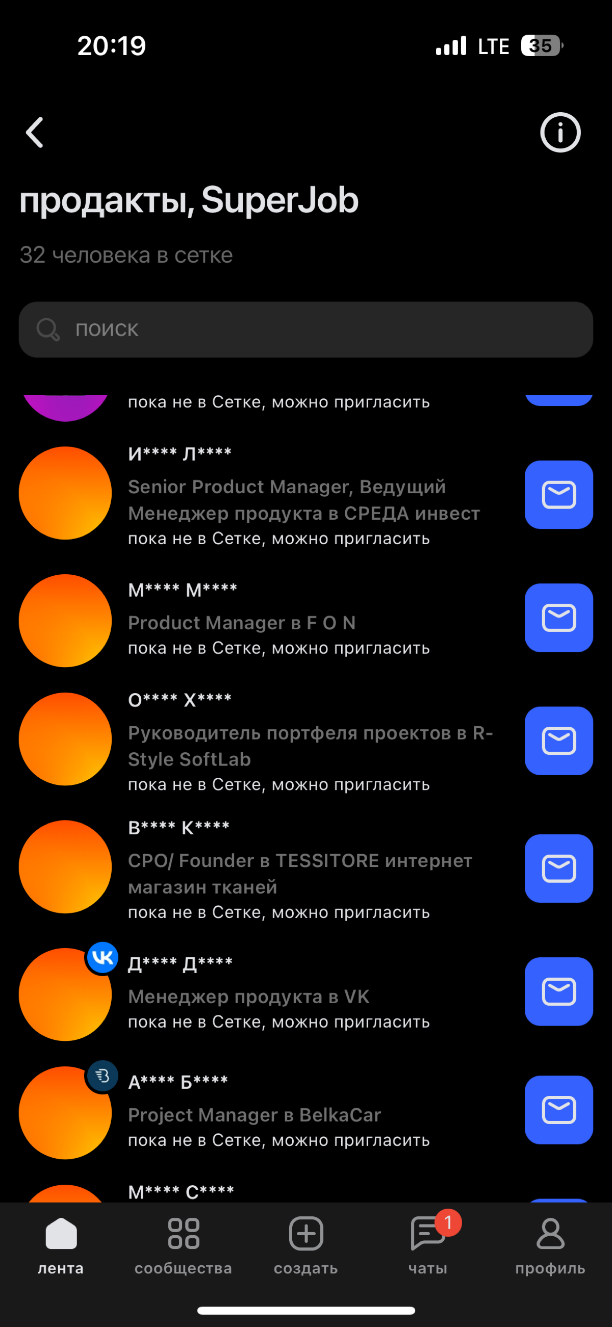 Чудесный дизайн, а как мне понять, что за человек прячется за этими матами? Лол #дизайн #плохо | Сетка — социальная сеть от hh.ru