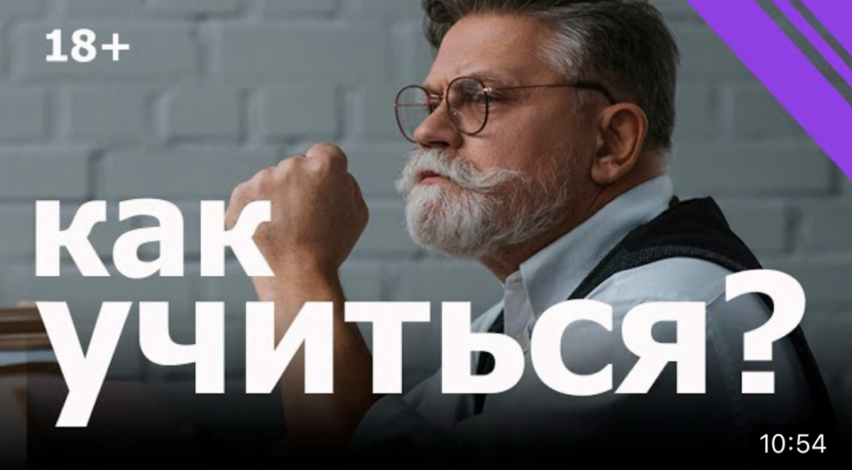 Как полюбить учиться? | Сетка — социальная сеть от hh.ru