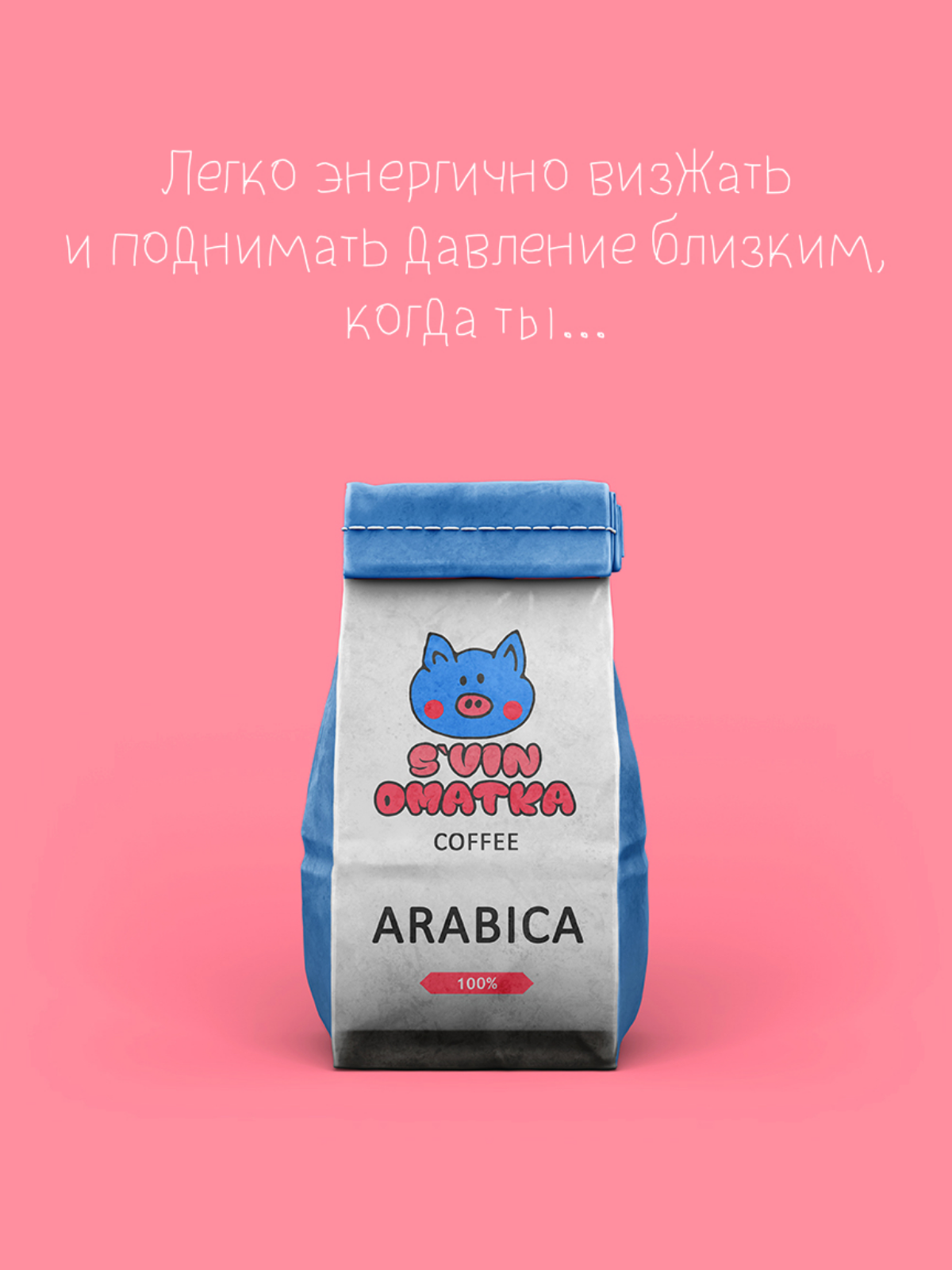 S*VIN AGENCY
ЗАДАЧА: Разработать название и логотип
для Савина Валентина, чтобы сформировать идентичность в медиапространстве.
РЕШЕНИЕ: | Сетка — социальная сеть от hh.ru