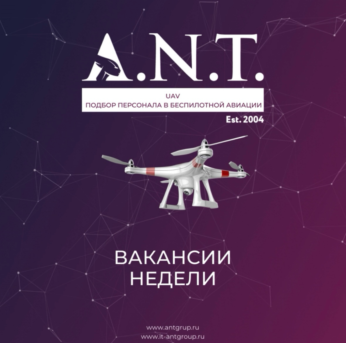 15+ вакансий только БПЛА 🛫 | Сетка — социальная сеть от hh.ru