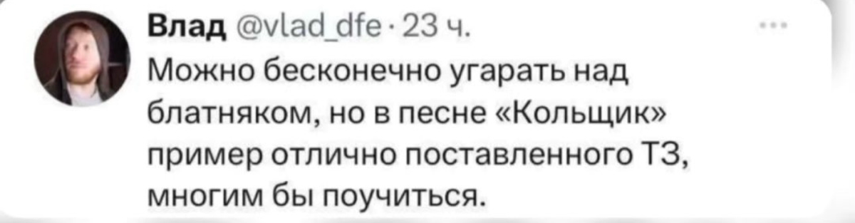Кидайте в комменты самые топовые ТЗ, с которыми сталкивались в работе)) | Сетка — социальная сеть от hh.ru