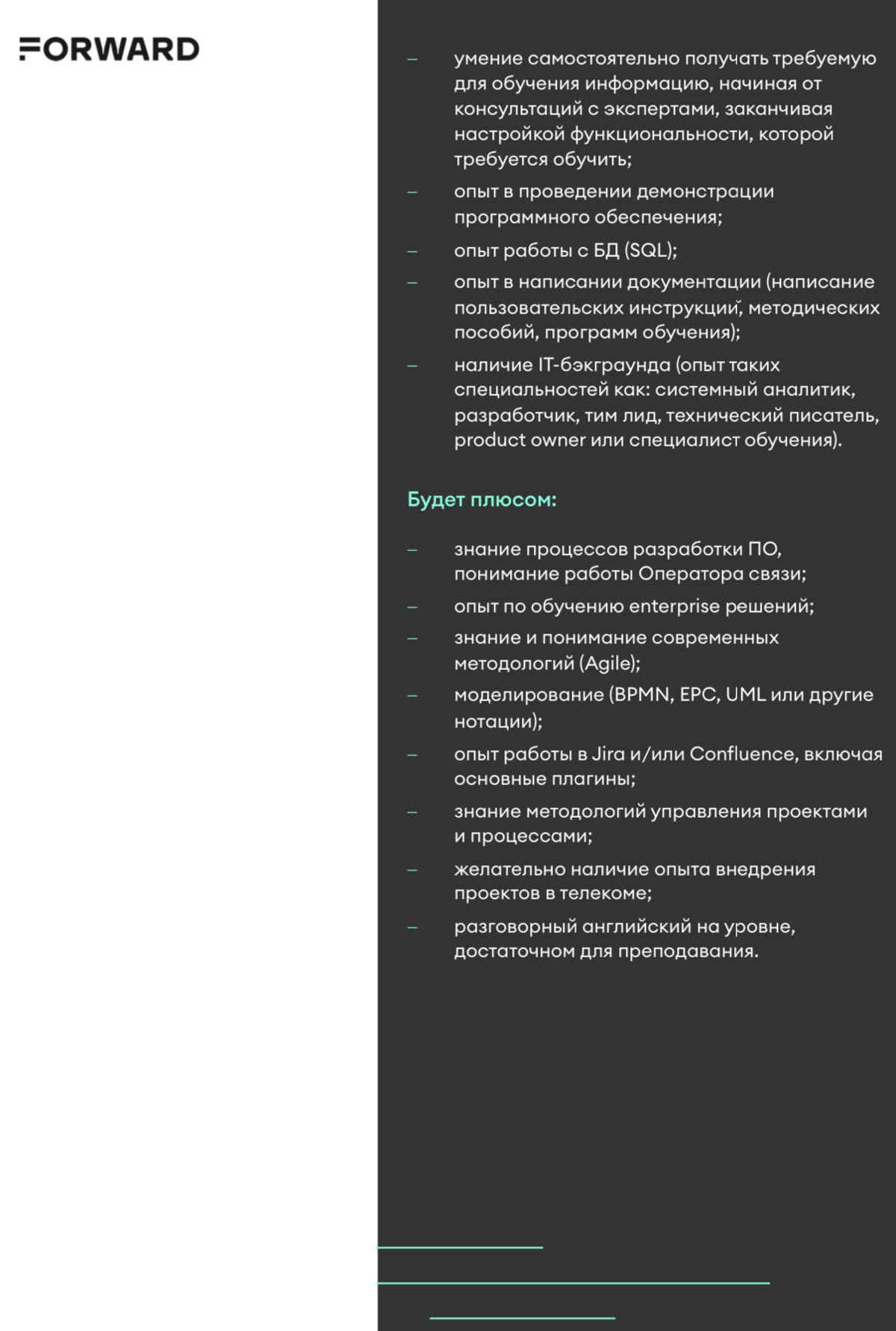 Вакансия Training manager. 👨‍🏫👩‍🏫 | Сетка — социальная сеть от hh.ru