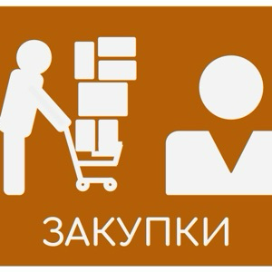 Канал для закупщиков и снабженцев