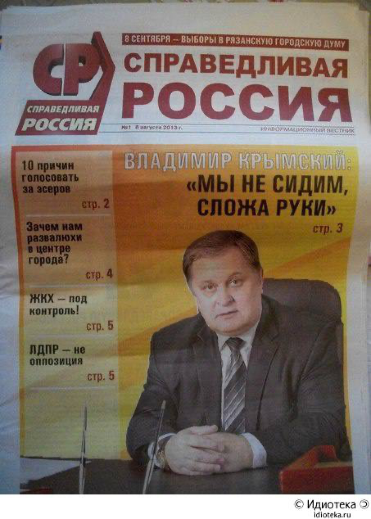 Инфа 100% | Сетка — социальная сеть от hh.ru