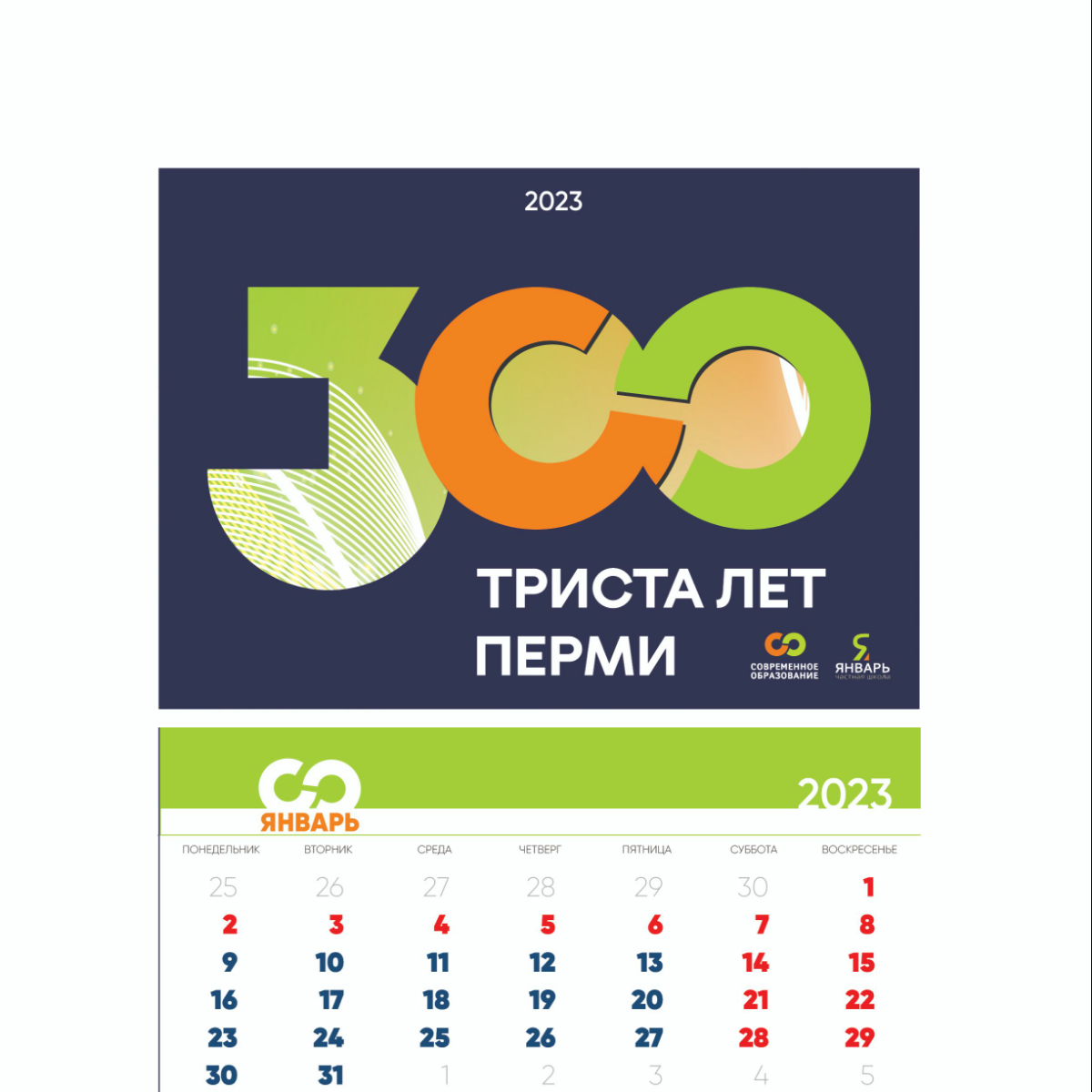 Николай Иванов