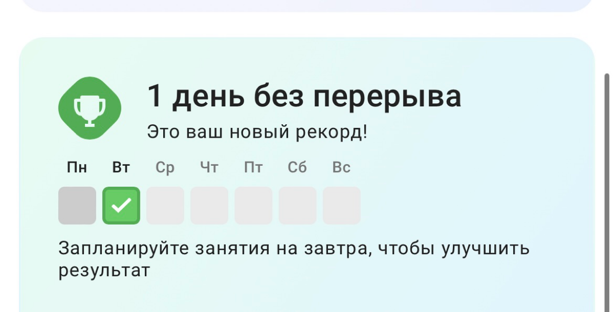 Допустим начнем . Ну и на сколько хватит ?🤷‍♀️
P.S. Как такая чудесная платформа образовательная прошла мимо меня ? Я в таком восторге от выбора курсов  🥰😍🤤 теперь бы не лениться еще 😅 | Сетка — социальная сеть от hh.ru