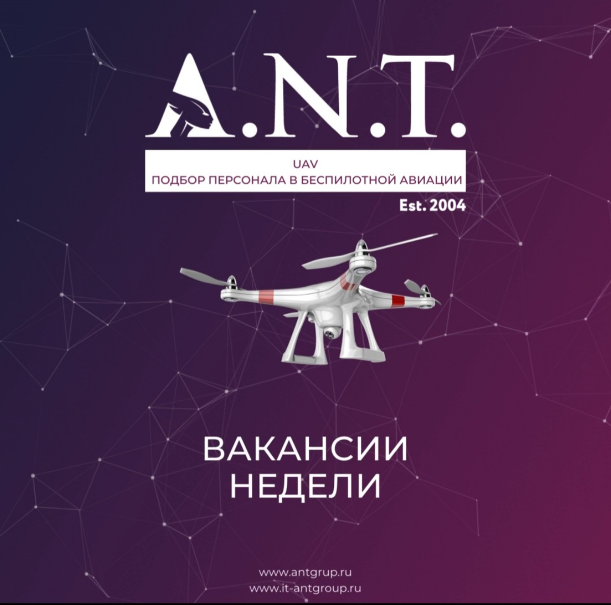 15+ вакансий только БПЛА! 🛫 | Сетка — социальная сеть от hh.ru