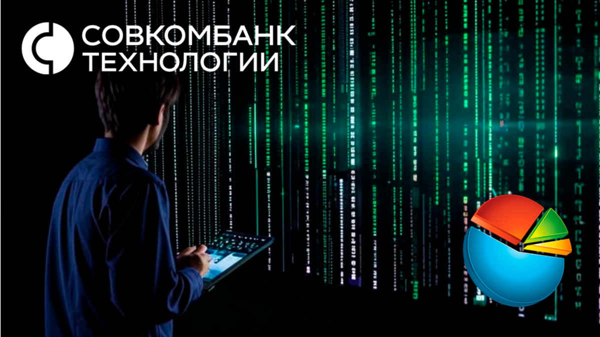 Вакансия: Системный аналитик
Уровень:  Middle, Senior
Куда: Совкомбанк Технологии
Статус: Аккредитованная IT компания | Сетка — социальная сеть от hh.ru