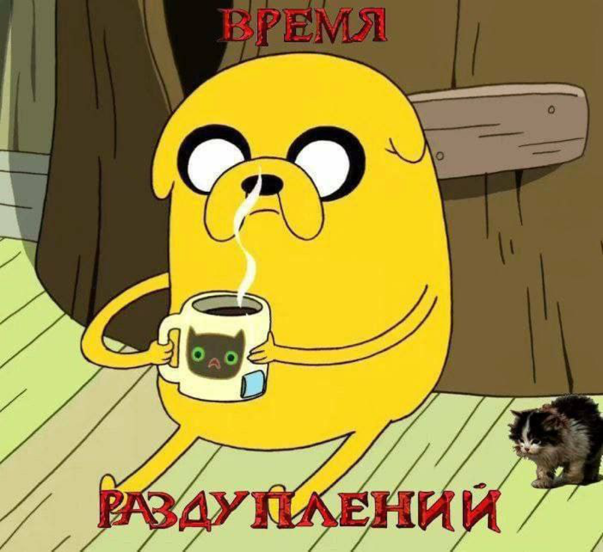 Проснулись, потянулись | Сетка — социальная сеть от hh.ru