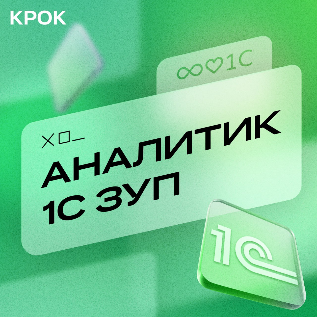 Как насчет работы с проектами 1С федерального масштаба?🔥
Команда 1С КРОК реализует крупнейшие проекты для управления производством, финансами и экономикой | Сетка — социальная сеть от hh.ru