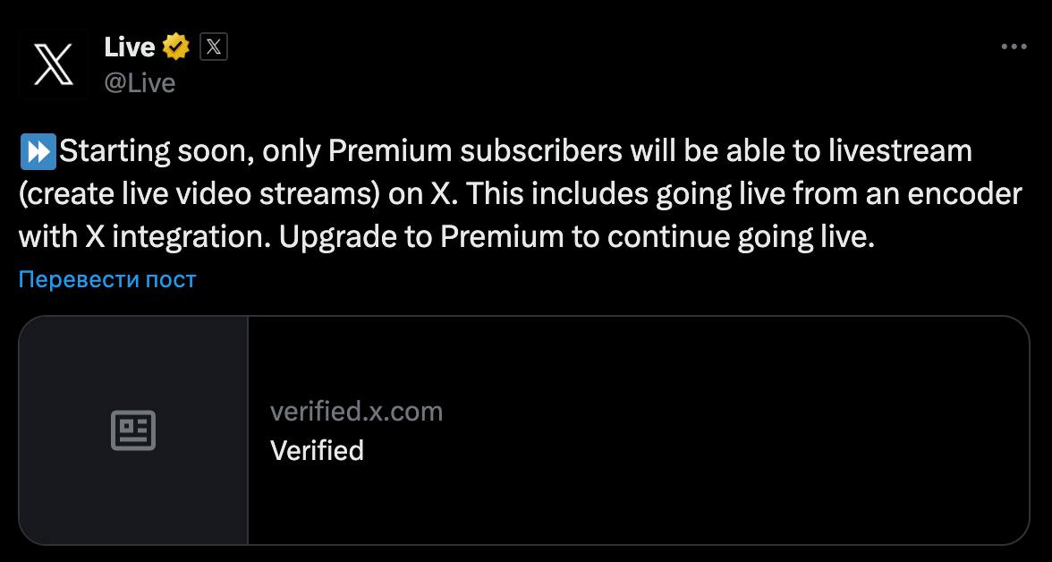 Маск выжимает с X (ex. Twitter) деньги везде, где можно. Ранее мы уже видели, что теперь можно выкладывать пикантный контент. Теперь новый гениальный ход — сделать прямые трансляции платными | Сетка — социальная сеть от hh.ru