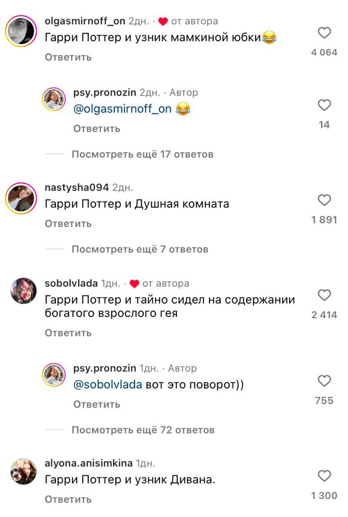 «Гарри Поттер и Дары возвращай давай». Блогер попросил девушек описать своих бывших фильмом про самого известного волшебника и открыл портал в ад.
Парни, запоминайте, как делать не надо. | Сетка — социальная сеть от hh.ru