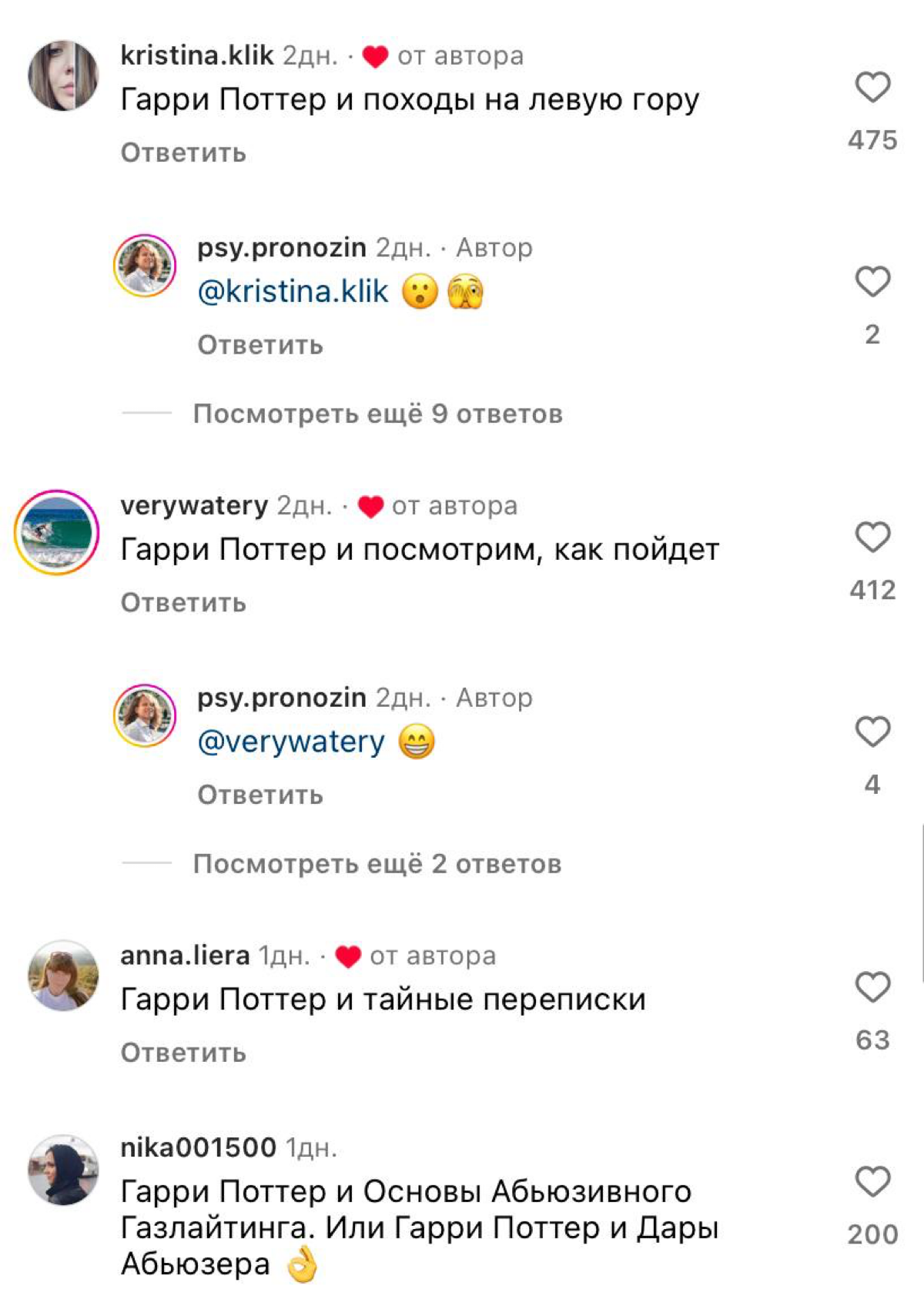 «Гарри Поттер и Дары возвращай давай». Блогер попросил девушек описать своих бывших фильмом про самого известного волшебника и открыл портал в ад.
Парни, запоминайте, как делать не надо. | Сетка — социальная сеть от hh.ru